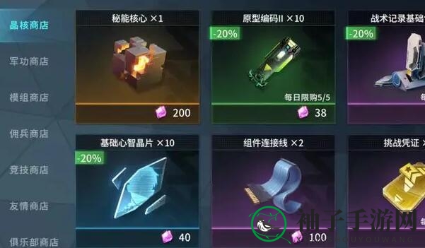 《矩阵临界：失控边缘》基础心智晶片获取攻略