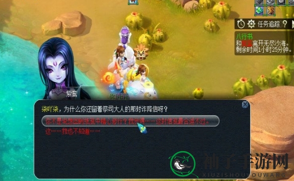 《梦幻西游》八行书任务攻略