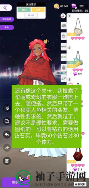 《瞬搭》新手保姆级入坑攻略