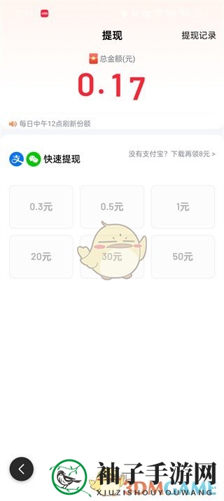 《百度极速版》现金收益查看方法