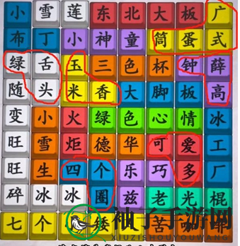 《爆笑梗王》怀旧雪糕通关攻略