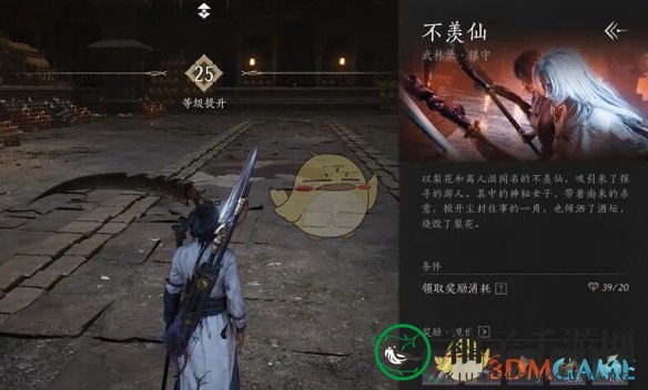 《燕云十六声》忘川绝响获得方法