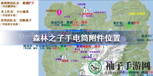 《森林之子》神秘手电筒配件寻宝攻略：洞穴探险，揭开隐藏地点之谜