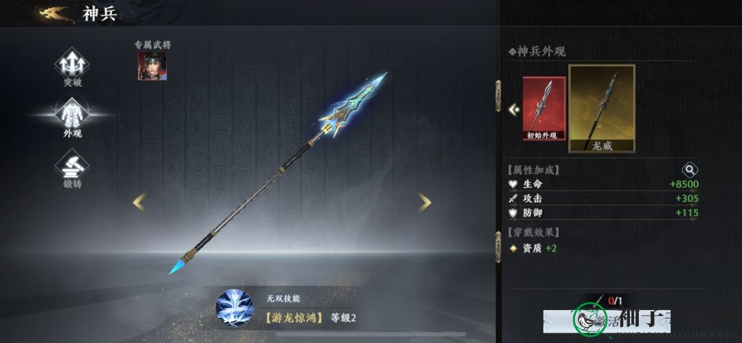 《极无双2》神兵锻造心得分享