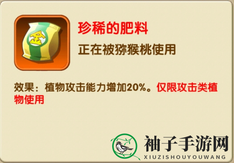 《植物大战僵尸2》珍稀肥料获取途径及佩戴推荐