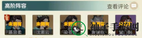 《江湖如梦》炎狱灼烧阵容搭配攻略