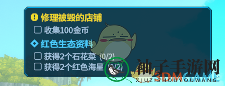 《潜水员戴夫》石花菜获取方法