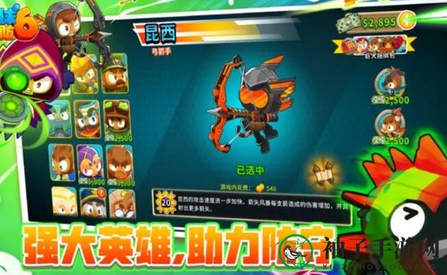 《气球塔防6》双金解析