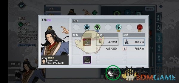 《汉家江湖》玉堂镇翁鬼攻略解析