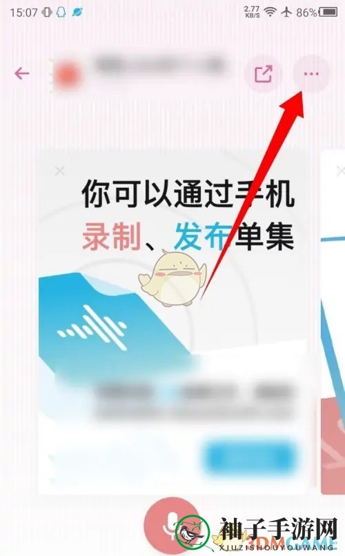 《小宇宙》删除节目方法