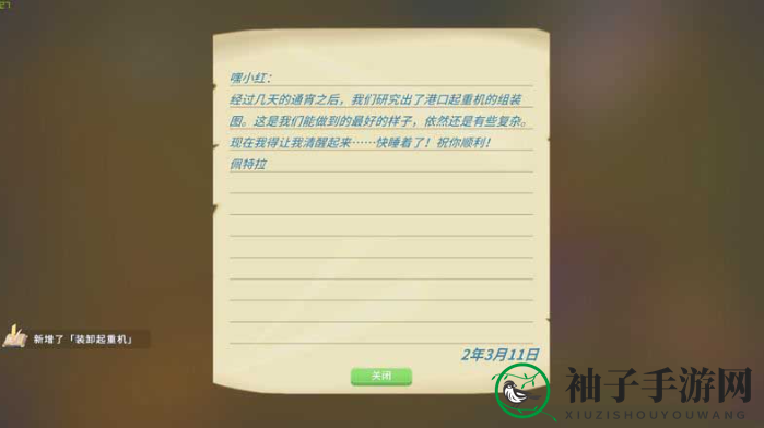 《波西亚时光》港口起重机任务完成攻略