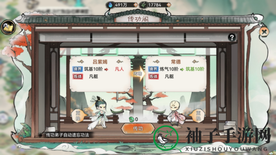 《最强祖师》快速提升战力方法