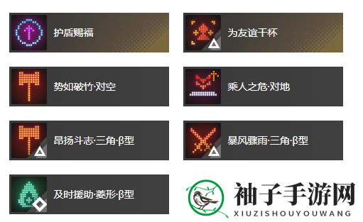 《白荆回廊》巡游技能
