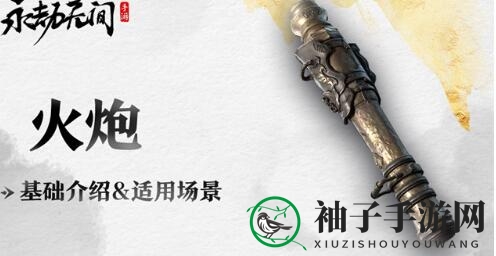《永劫无间》新手武器玩法解析