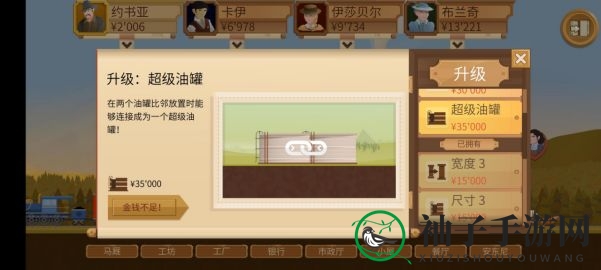 《石油大亨》科技提升攻略
