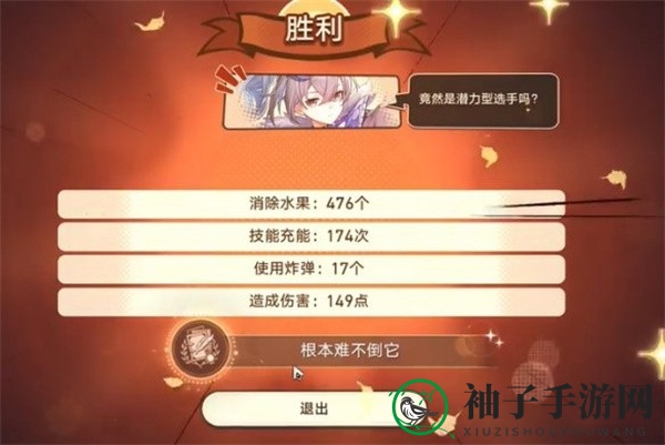 《崩坏：星穹铁道》无人能敌成就达成攻略