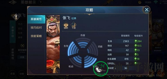 《曙光英雄》破天装备效果一览