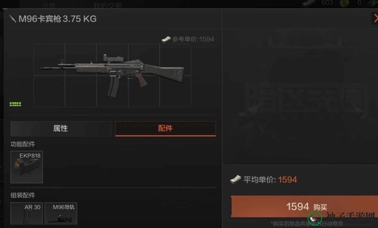 《暗区突围》M96配件搭配攻略