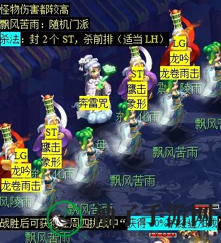 《梦幻西游》天降辰星日常活动介绍