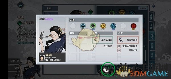 《汉家江湖》玉堂镇翁鬼攻略解析