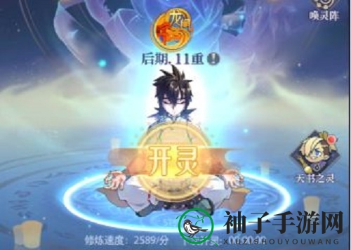 《炼仙传说》仙灵招募攻略