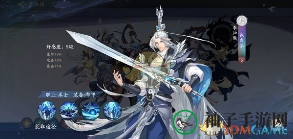 《武林闲侠》武当秘籍搭配推荐攻略