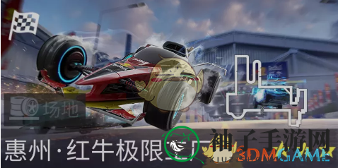 《王牌竞速》红牛极限工厂赛道揭秘
