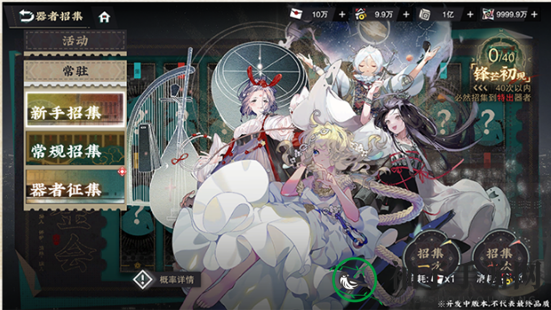 《物华弥新》破局测试系统介绍