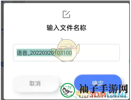 《有道云笔记》语音转文字教程