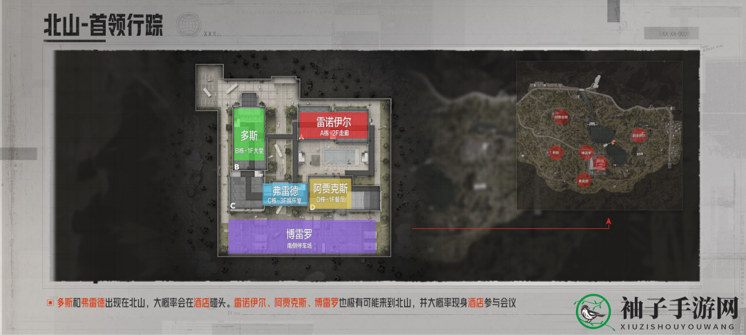 《暗区突围》北山会议活动玩法攻略