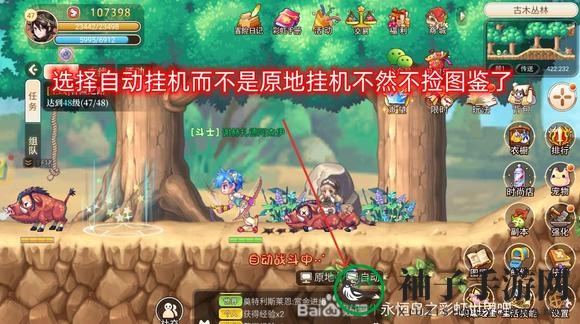 《永恒岛之彩虹世界》声望提升攻略