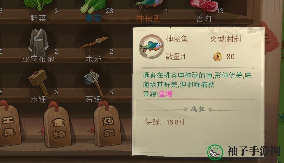 《桃源记》村民都死了解决方法介绍