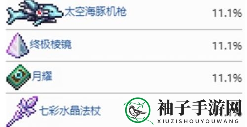 《泰拉瑞亚》月亮领主掉落物品一览