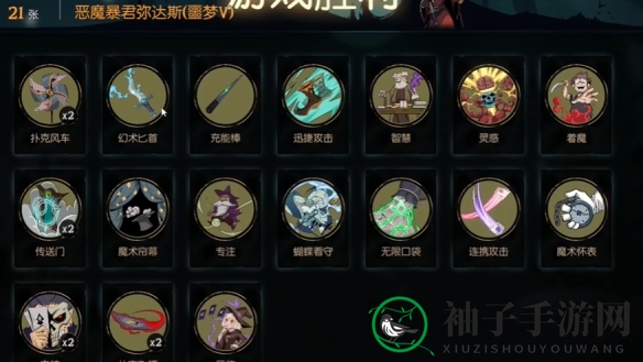 《月圆之夜》小魔术师扑克风车玩法攻略