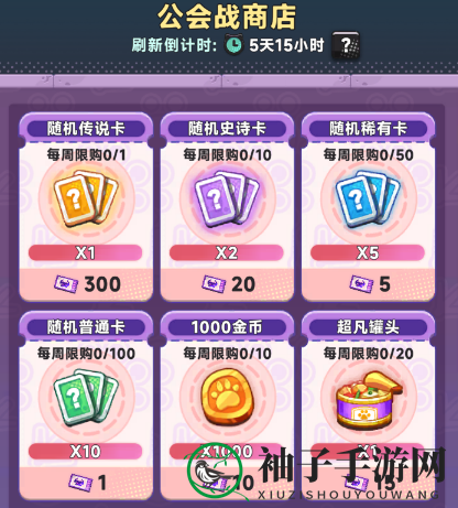 《爆炸奇兵》货币体系揭秘