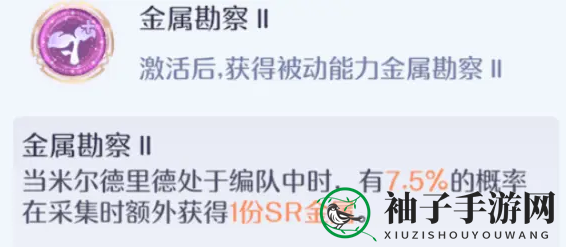 《玛娜希斯回响》初始ssr选择攻略