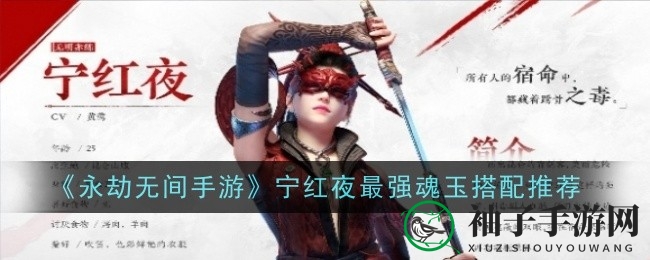 揭秘宁红夜秘法：手游战场一骑绝尘之道
