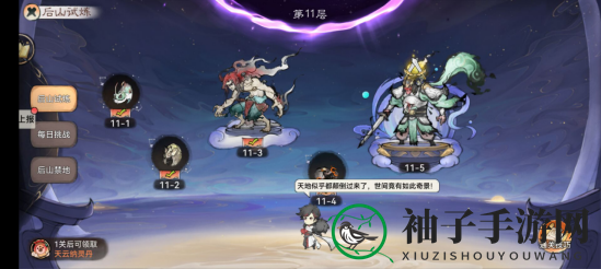 《最强祖师》后山试炼介绍