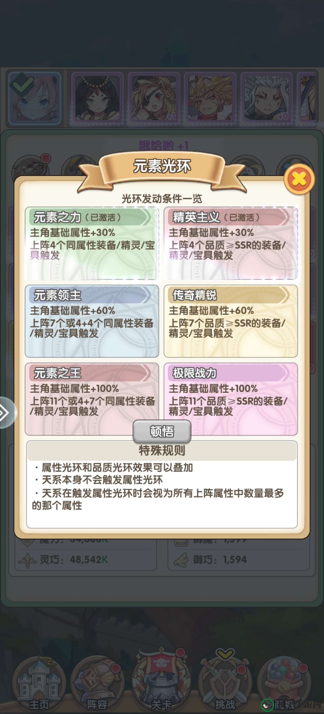《盖亚2200》新手开局攻略分享