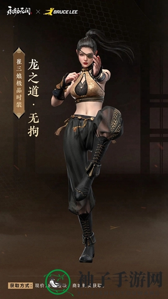 《永劫无间》李小龙联动返场时间揭秘