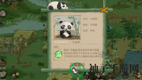 《桃源记》熊猫驯服攻略