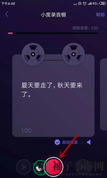 《百度地图》录制自己的语音包方法