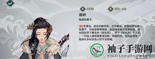 《汉家江湖》唐婉装备心法搭配攻略