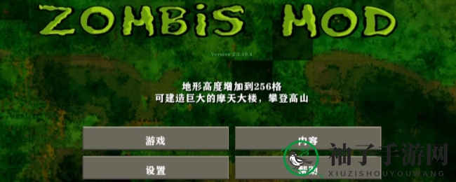 《生存战争2》键盘操作设置