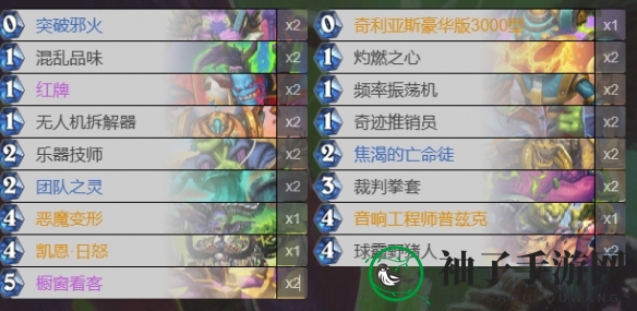 《炉石传说》节奏瞎卡组实战攻略
