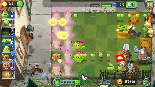 《植物大战僵尸2》摩登世界-第20天攻略
