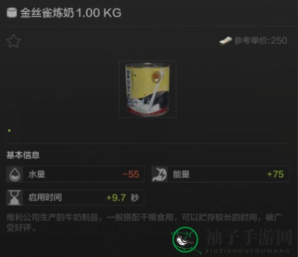 《暗区突围》金丝雀炼奶使用攻略