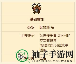 《泰拉瑞亚》收音机饰品揭秘