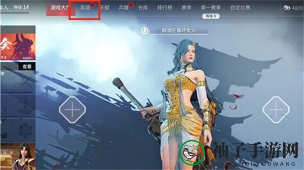 《永劫无间》发色更改方法