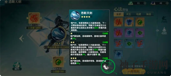 《江湖如梦》新手玩法指南